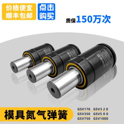 氮气缸 氮气汽弹簧 模具弹簧氮气簧 冲压弹簧模具气弹簧 汽车模