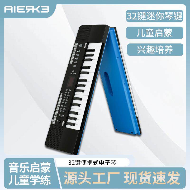 爱尔科电子琴32键键盘儿童键初学者入门音乐启蒙早教玩具电琴钢琴