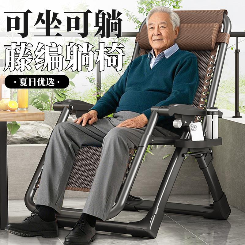 躺椅折叠午休懒人可坐可躺阳台家用休闲老人专用办公靠背久坐椅子