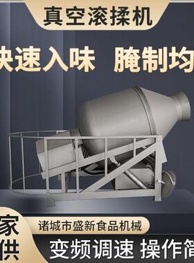 无骨凤爪鸡爪快速入味真空腌制设备 预制菜加工真空滚揉机