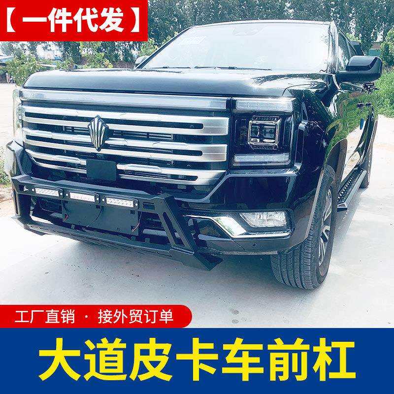 2023款江铃大道皮卡改装简易简约加厚前杠护杠保险杠防撞杠保险杠