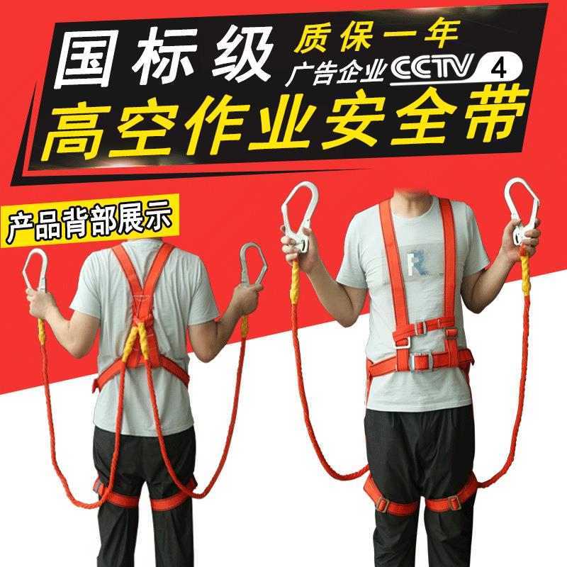 国标五式安全电力建国标小钩点筑施全身高空防坠落涤纶带双工背安