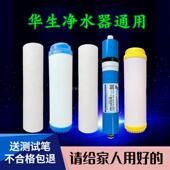 活性炭 1202A五级过滤器PP棉 RO膜内芯通用 华生净水器滤芯WS