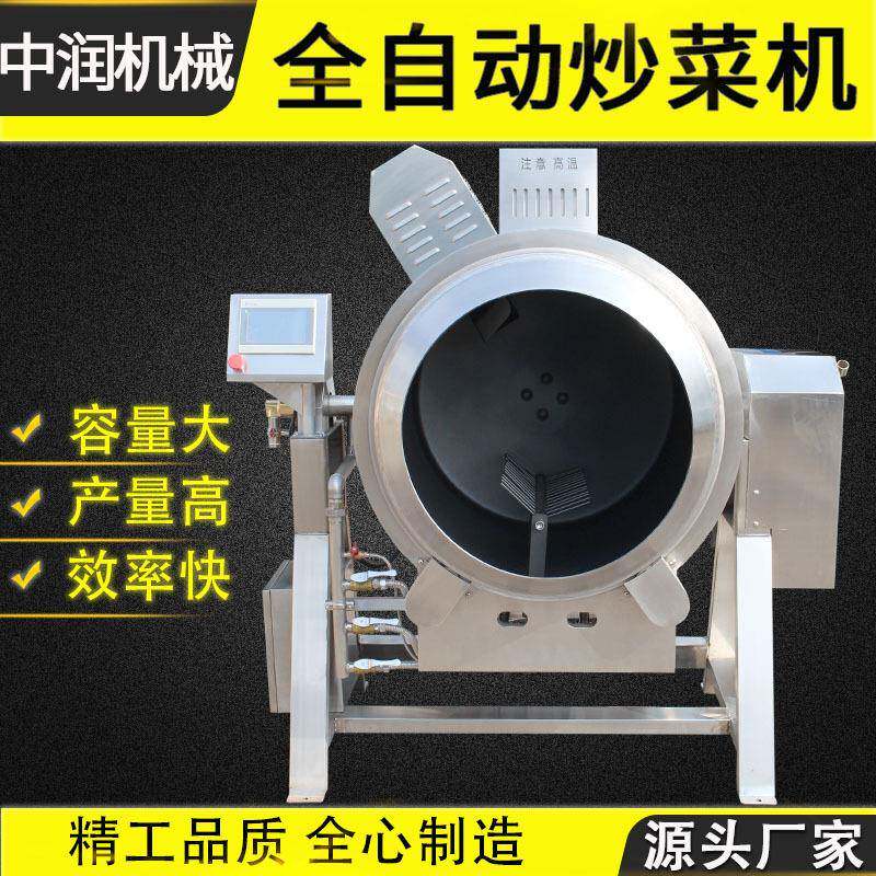 全自动炒菜机 360度筒体翻转炒制设备 滚筒炒菜锅 炒菜机