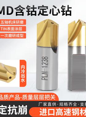 导向钻u钻PLD0630 0835 1035 1238 1645暴力钻钻头含钴VMD定心钻