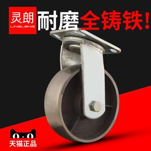 灵朗万向轮耐高温推车轮子带煞车定向轮6寸8寸工业脚轮重型铸铁轮