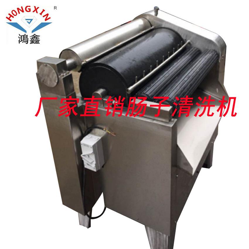鸿鑫750型设洗肠 素钠肝机提取机ACQ 厂家刮肠机备