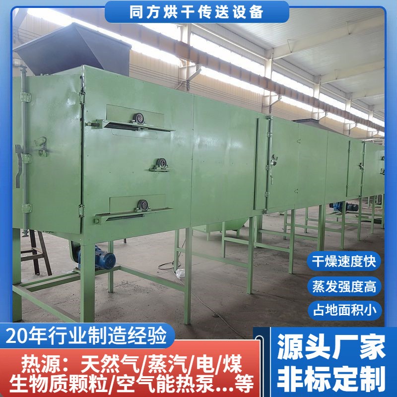 供应豆腐干带式干燥设备羊肚丝大豆鱼食品烘干机全自动操作便捷