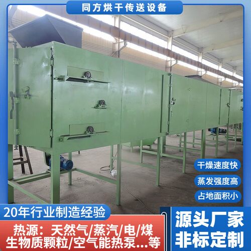 供应豆腐干带式干燥设备羊肚丝大豆鱼食品烘干机全自动操作便捷
