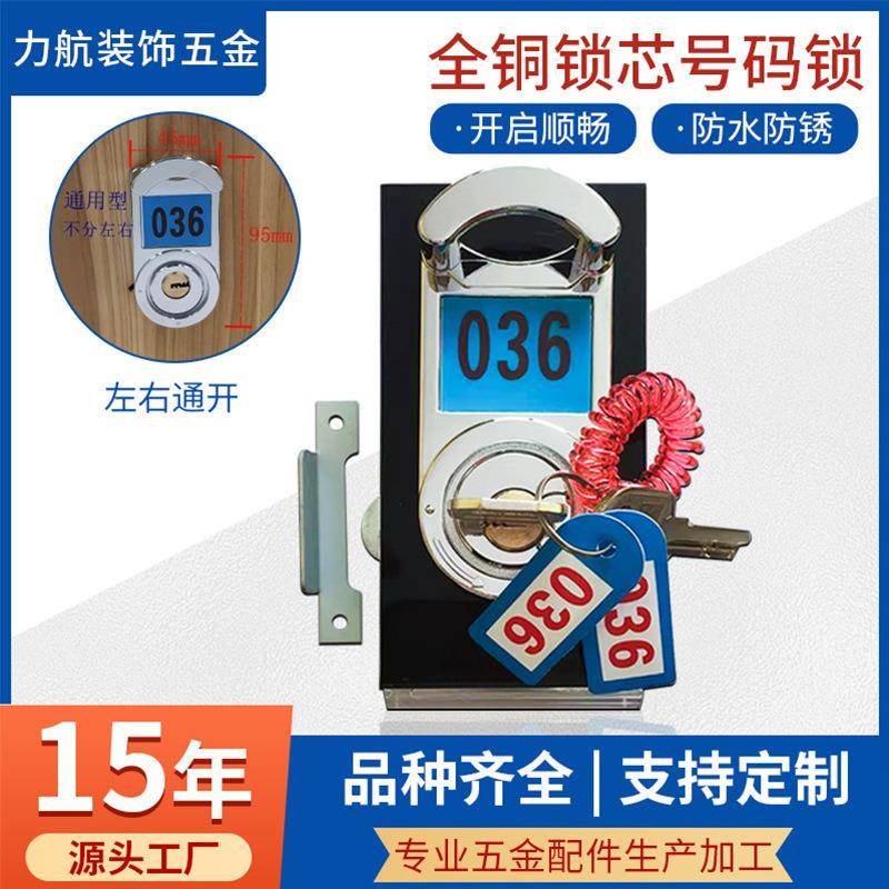 铜锁芯号码锁桑拿柜锁浴室更衣柜锁游泳馆储物柜锁健身洗浴中心锁