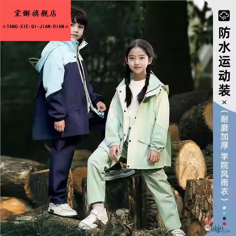 儿童分体雨衣雨裤套装防水全身中小学生男女童中大童骑行户外专用