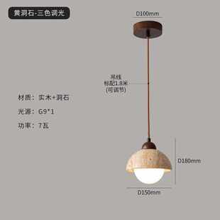 餐厅灯具日式 洞2024年石诧 寂吊灯台灯饰小风边几岛卧室床头新款