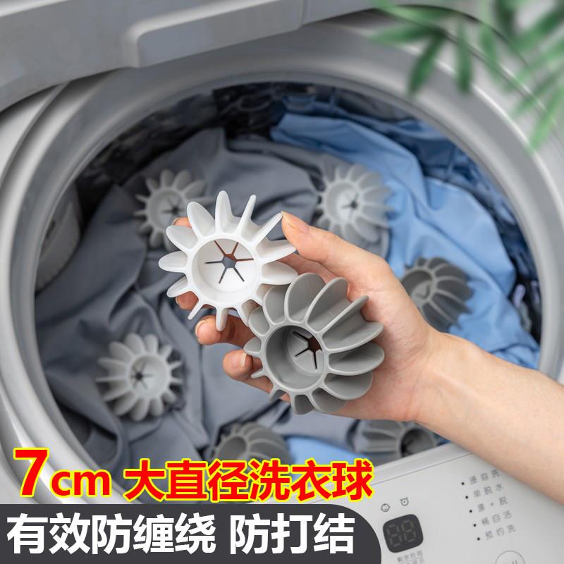防绕球去污球衣物清洁防缠绕不打结滚筒洗衣机通用魔力洗护球