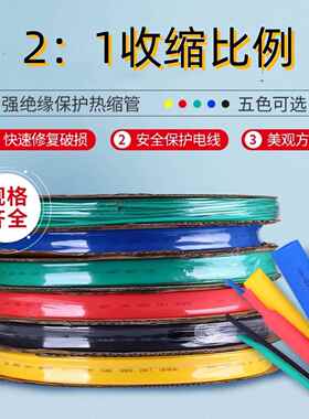 绝缘柔软热缩管 电工电线保护套管2倍收缩内径1-50MM黑色彩色