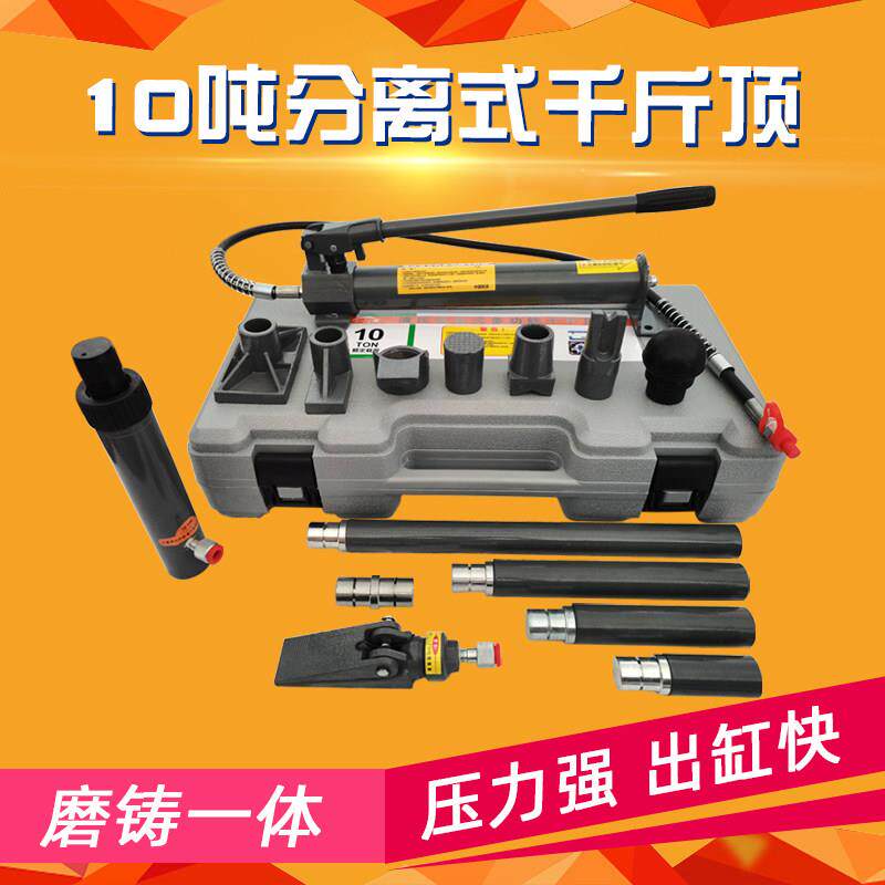 汽车千斤顶10吨分离式千斤顶钣金分离顶液压千斤顶钣金维修工具