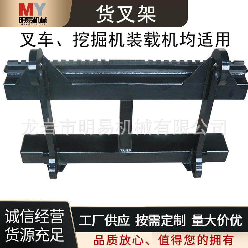 货叉架叉车属具挖掘机装载机配件改装加厚钢板质保一年多功能