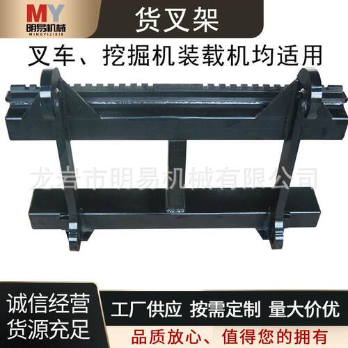 货叉架叉车属具挖掘机装载机配件改装加厚钢板质保一年多功能
