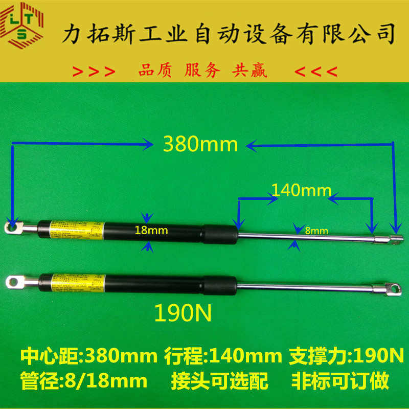 LTS鑫力拓斯牌气弹簧液压弹簧支撑杆非标可订做 中心距380mm 200N