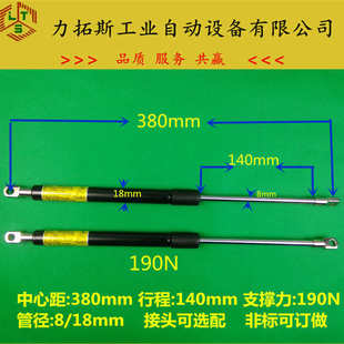 LTS鑫力拓斯牌气弹簧液压弹簧支撑杆非标可订做 中心距380mm 200N