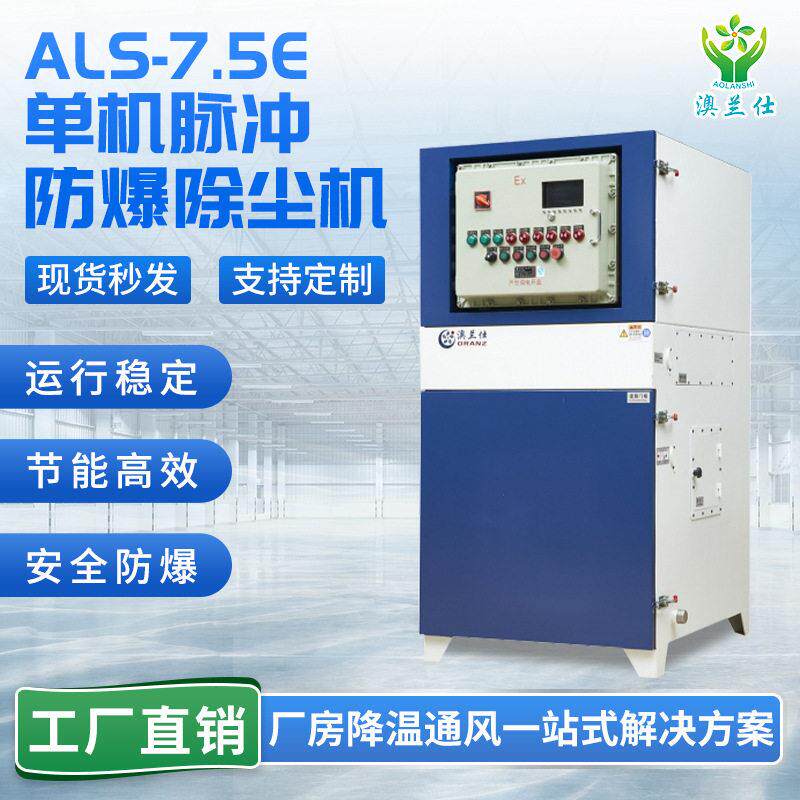 工业集尘器车间粉尘除尘器柜式机施工除尘器