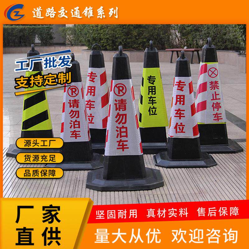 橡胶路锥交通反光锥多规格雪糕桶禁止停车桩设施加重圆锥安全
