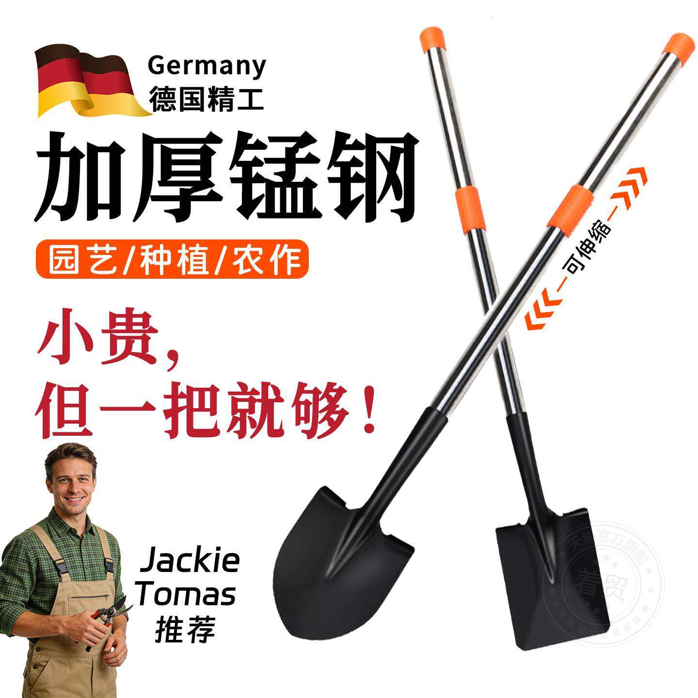 德国可伸缩锰钢铁锹挖土家用大小号工兵铲户外地面铁铲加厚园艺具