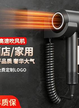 高速吹风机酒店宾馆专用壁挂式吹风机家用大风力负离子护发吹风机
