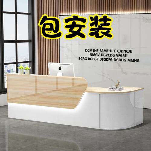 前台接待台简约现代服装店奶茶柜台桌店铺弧形圆弧转角吧台收银台