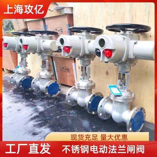 Z941W-16P DN125电动导热油闸阀 防爆手自一体式 不锈钢材质