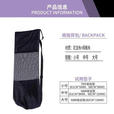 配件瑜伽包瑜伽垫袋子瑜珈垫网袋瑜伽垫套子瑜伽垫背包网包收纳袋