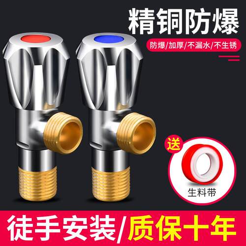 三角阀全铜冷热水器4分阀门开 关家用304不锈钢三通一进二出止水