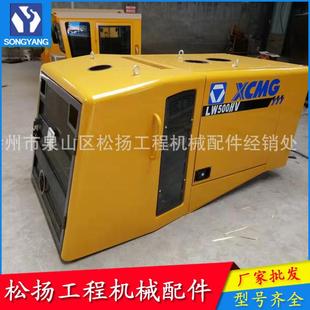 KV铲车发动机后机罩水箱盖配件 K500KL 徐工装 载机机罩50G500F