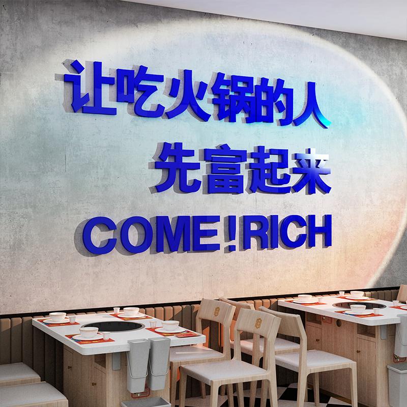 网红市井火锅店墙面装饰画文化贴纸创意氛围布置挂件串串香背景