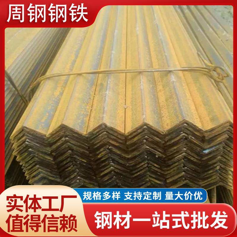 等边角铁q235国标热镀锌角钢建筑幕墙三角铁冲孔现货库存角钢