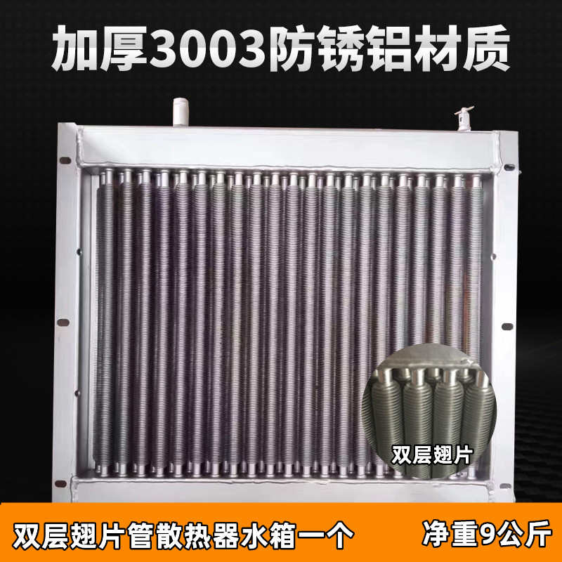 保温大棚鸡舍设备水暖风机加温取暖加热养殖育雏散热器热风散热片