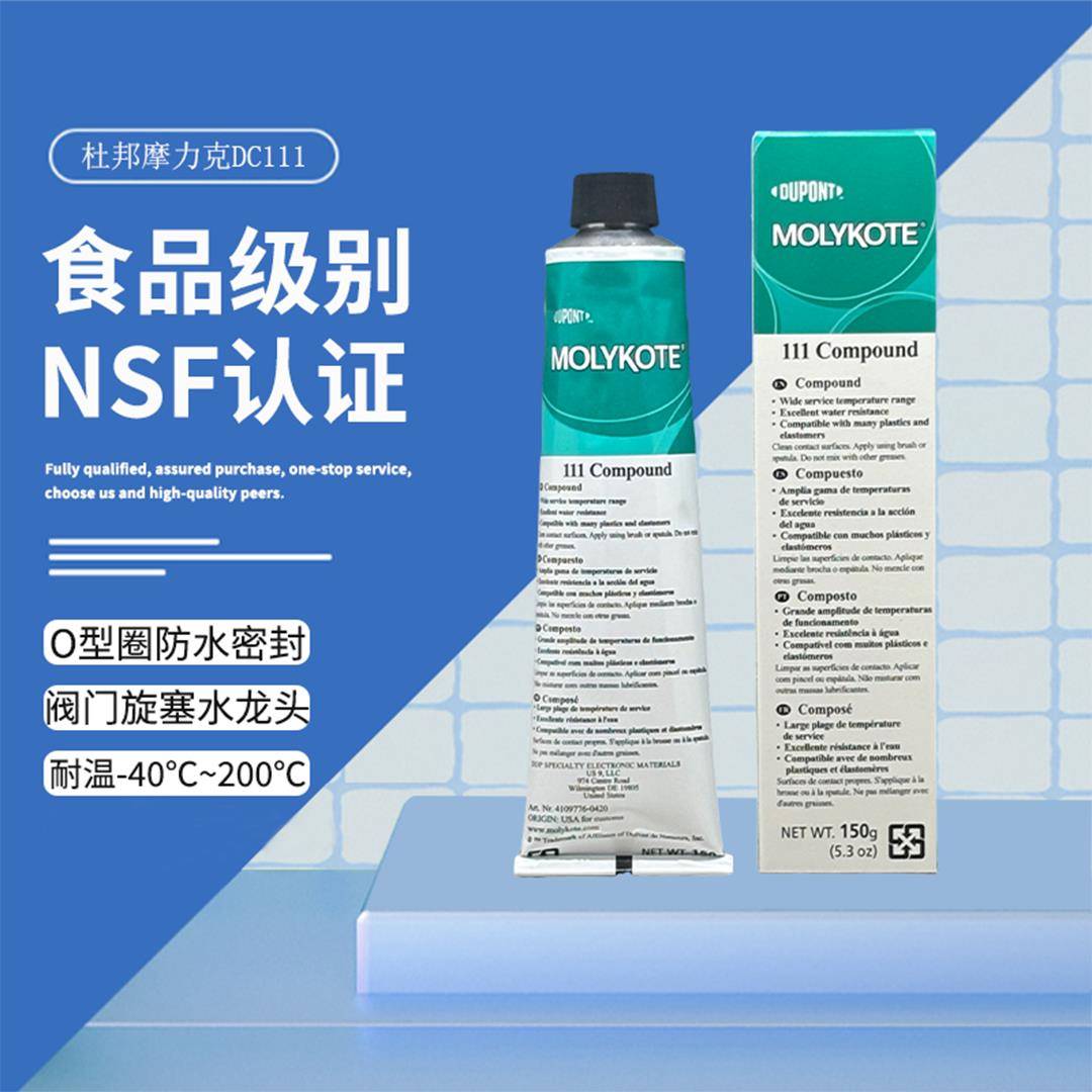 摩力克111硅脂应用真空设备水龙头阀门橡胶O型圈宽温系统密封润滑图片