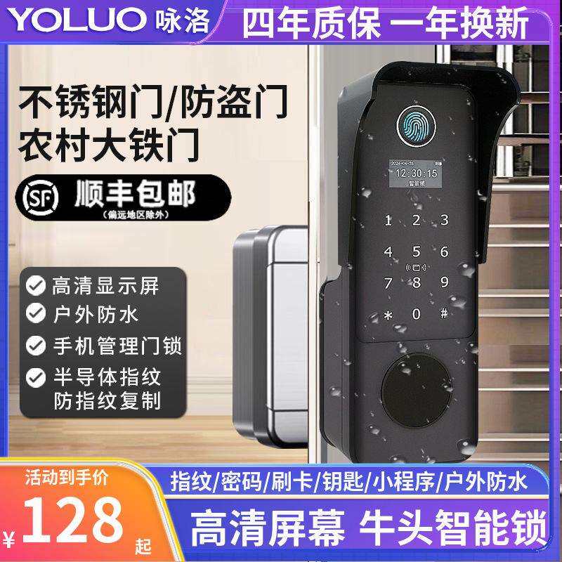 老式防盗门改指纹锁户外防水牛头锁大铁门庭院门智能锁电子密码锁