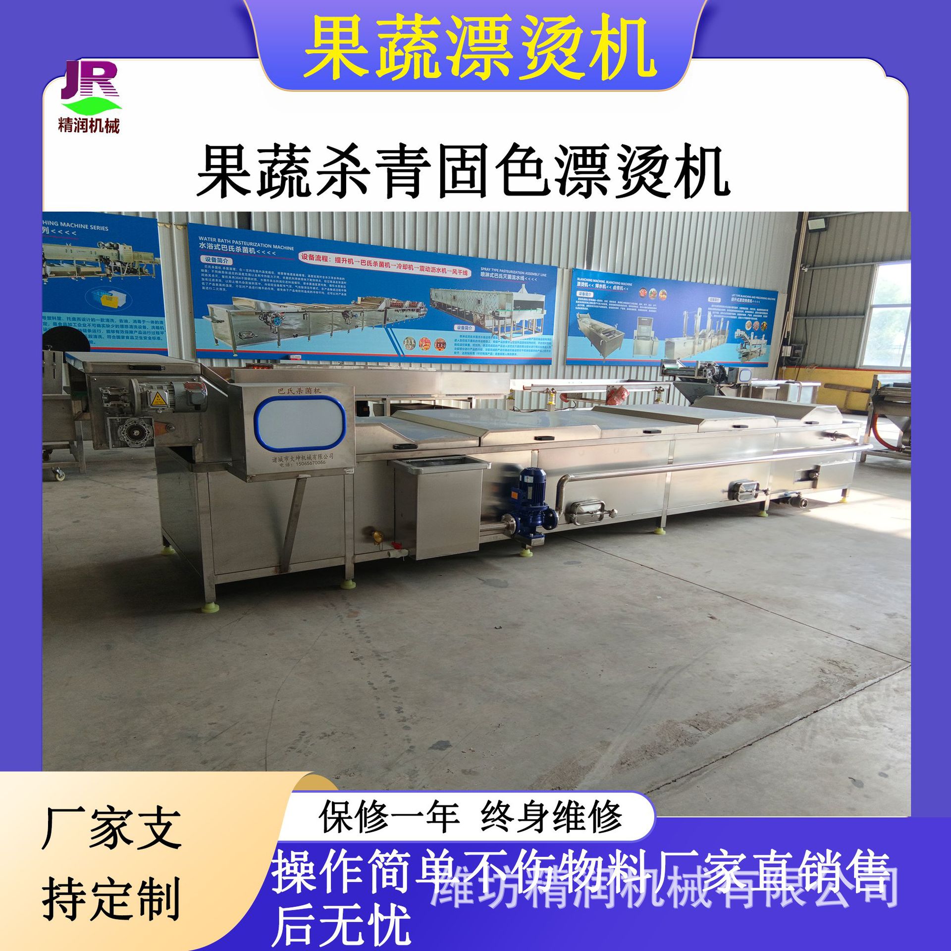 温度可控小龙虾漂烫机 电加热辣椒毛豆漂烫机 桑叶菜杀青漂烫机