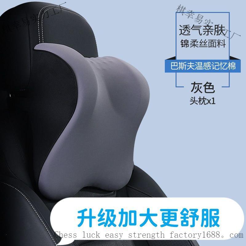 高档头枕车用靠枕车内护颈枕汽车头靠颈椎枕乳胶枕头