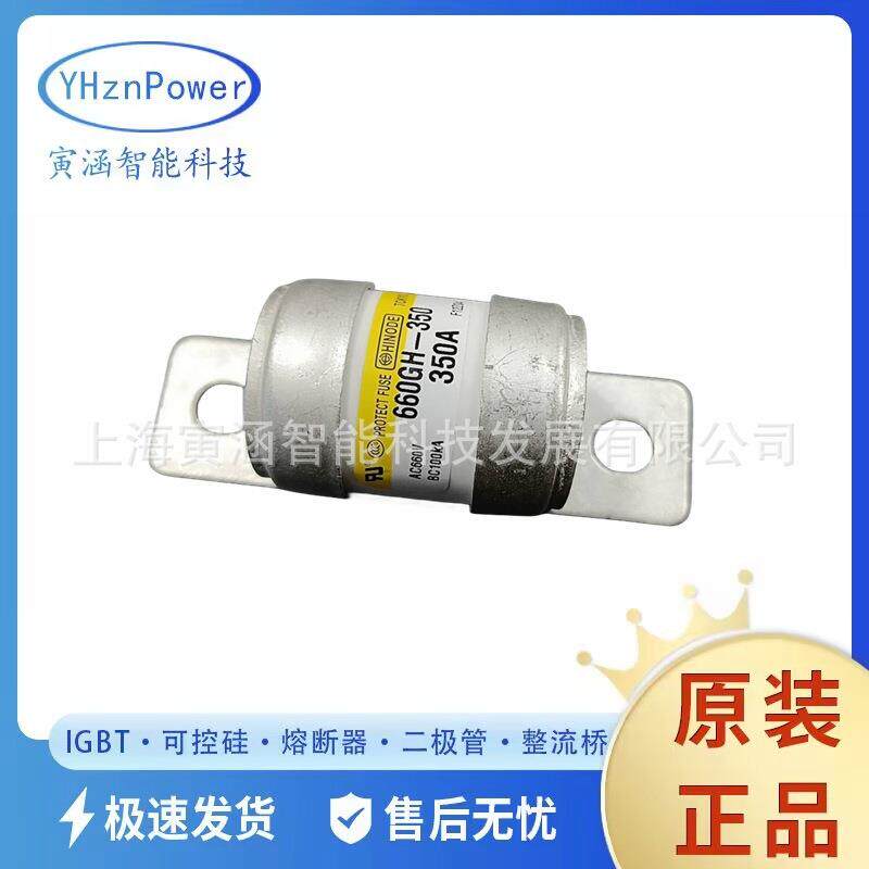 Hinode/日之出快速熔断器/保险丝原装250GH-200UL 350GH-250UL