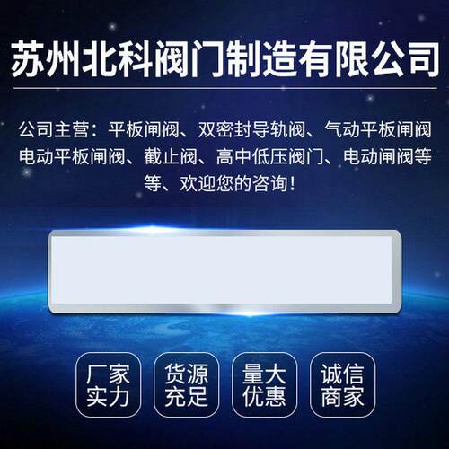 双密封导轨阀双关双断阀苏州北科XZ4-3X16C-DN350双密封导轨阀XZ5