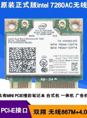 原装Intel7260HMW AC 5G双频千兆无线网卡4.0蓝牙minipcie AX210