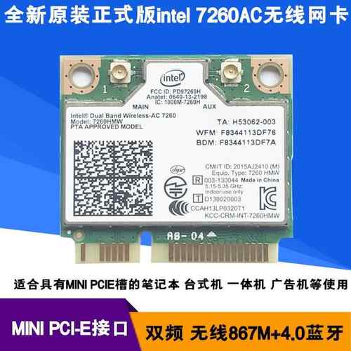 原装Intel7260HMW AC 5G双频千兆无线网卡4.0蓝牙minipcie AX210