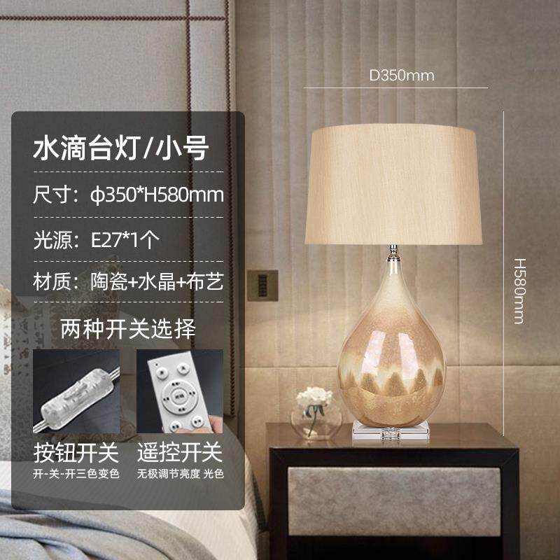 正品美式设轻奢台灯柜卧床室头灯 现代简约主卧客厅计师装饰陶瓷