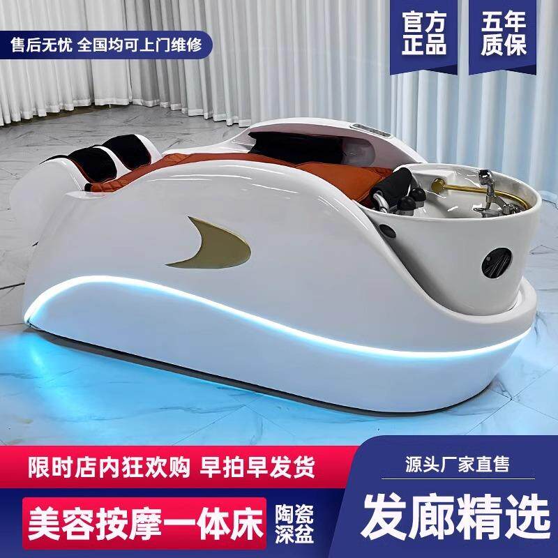 理发店洗头床发廊专用全自动智能电动按摩床陶瓷深盆美发店冲水床