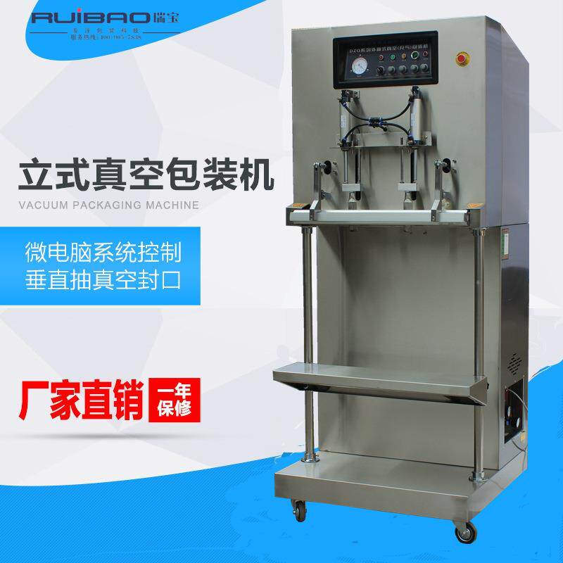 瑞宝不锈钢外抽式真空机颗粒粉末抽真空封口机乳胶枕头真空包装机
