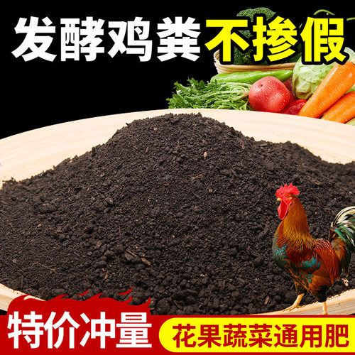 农家肥鸡粪发酵瓜果盆栽栽培基质