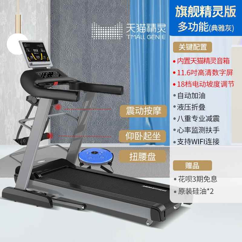 高档室迈宝身赫专业女性跑步机静音可折叠内多功能跑健减肥步机走