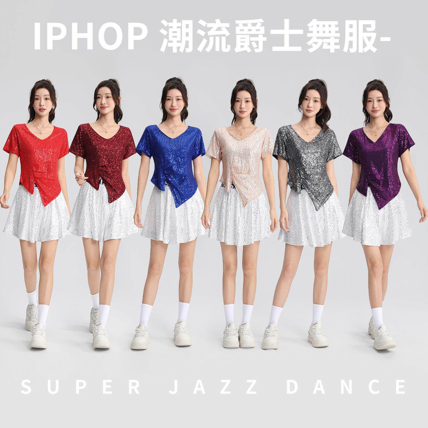 新款爵士舞蹈服女成人啦啦队演出服运动会表演服现代舞亮片表演服