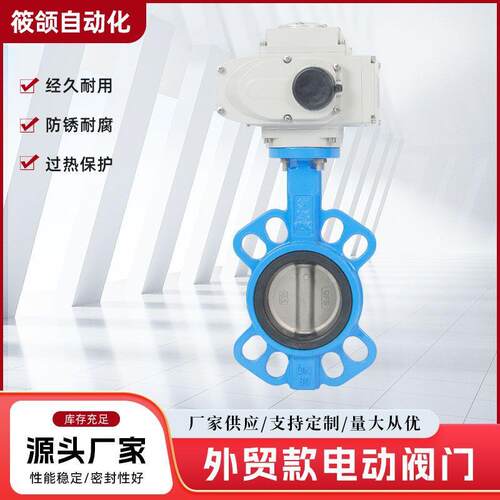 电动蝶阀球阀碳钢铸钢不锈钢Q941F-16C/P电动软硬密封浮动球阀